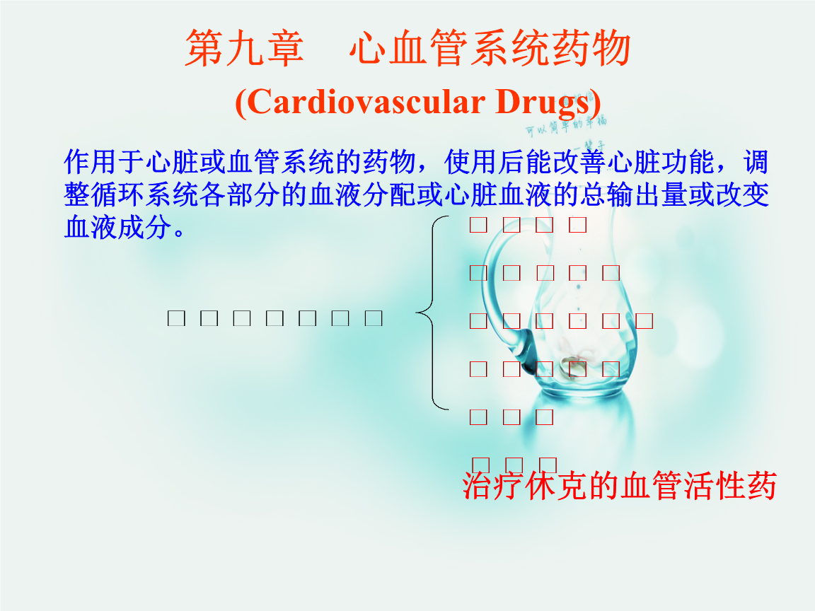 14个心脑血管独家中成药亮眼！30星空体育平台官网亿大种类领跑(图1)