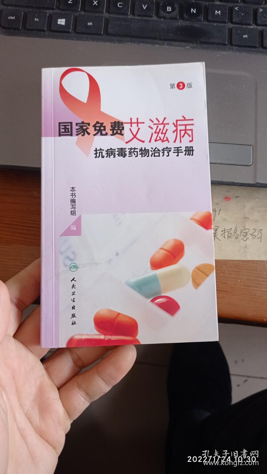 【防疫科普】盘货那些被寄予盼望星空体育平台官网的抗病毒药物(图1)