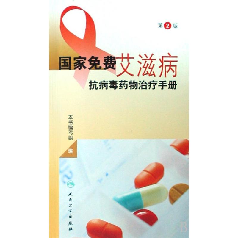 北京大学第一病院感触疾病科主任：抗新冠病毒药物要正在大夫向导下应用不行正在家里敷衍应用星空体育网站入口(图1)