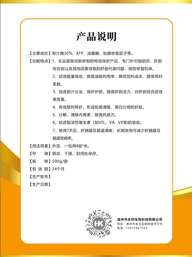 走进环球最大护肝片出产商FPA 为自有品牌澳乐维他打制最强护肝片配方(图1)