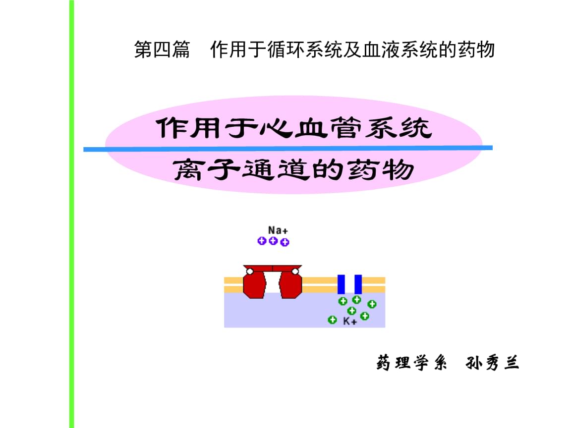 医药数读：B2C-血液和制血编制拜耳、第一三共、赛诺菲前三(图1)