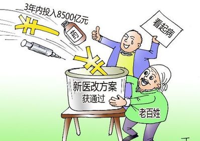 医疗巨大改动人民叫好！医师工资不再和住院费星空体育网站入口官网手机版挂钩药费要降了(图1)