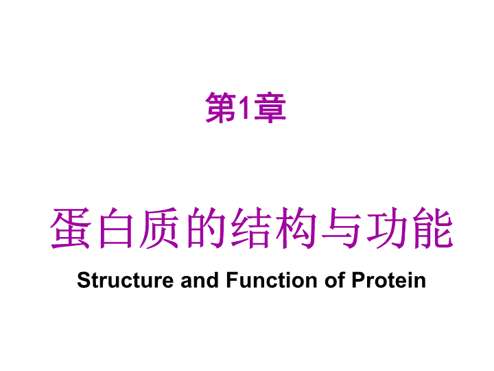 星空综合app卵白质科学商量（上海）举措开工装备（3）(图1)