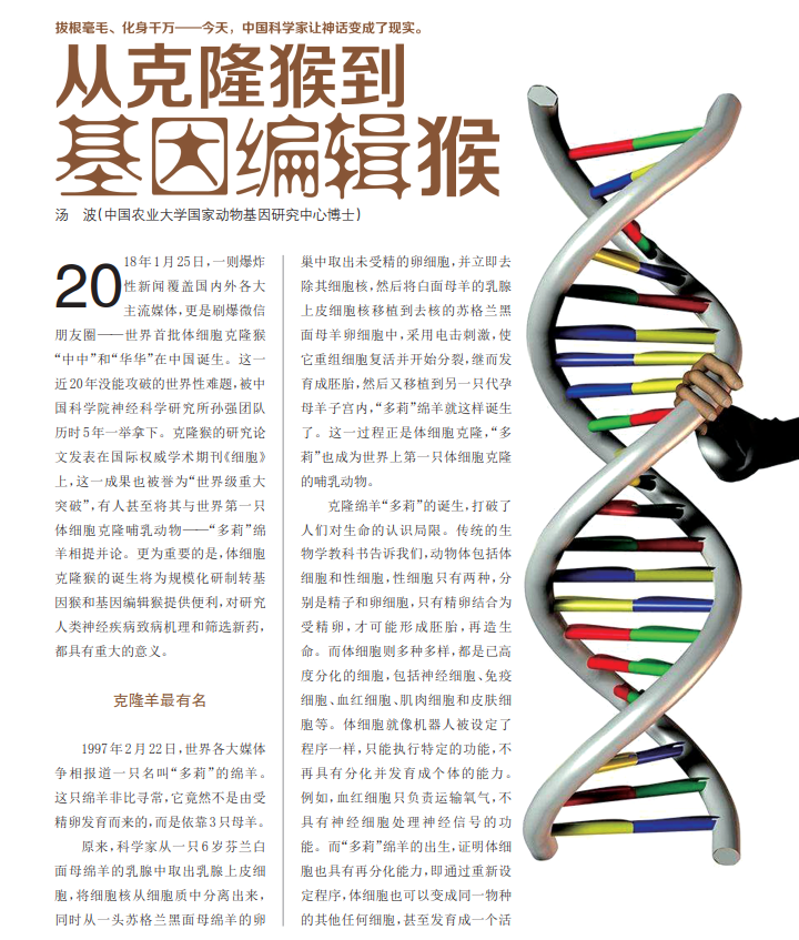 中油所科学家破解寰宇性困难 得胜克隆出大豆抗锈基因(图1)