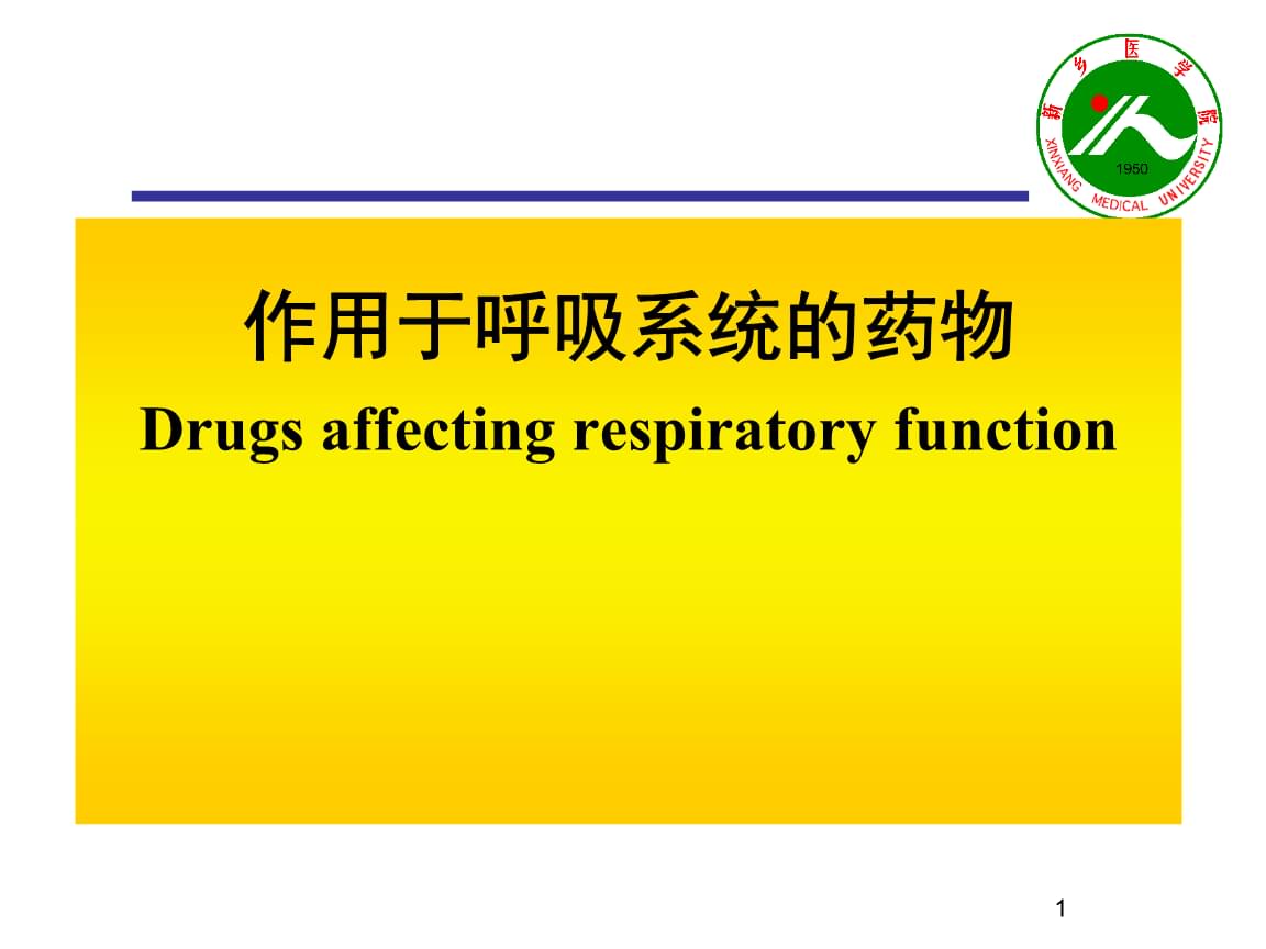 华森制药又一消化体系药物获注册批件(图1)